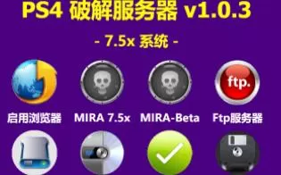 【ESP8266】PS4 7.5x ESP8266串口wifi模块 圆形图标 1.0.3 固件