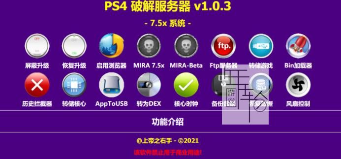 【ESP8266】PS4 7.5x ESP8266串口wifi模块 圆形图标 1.0.3 固件_0