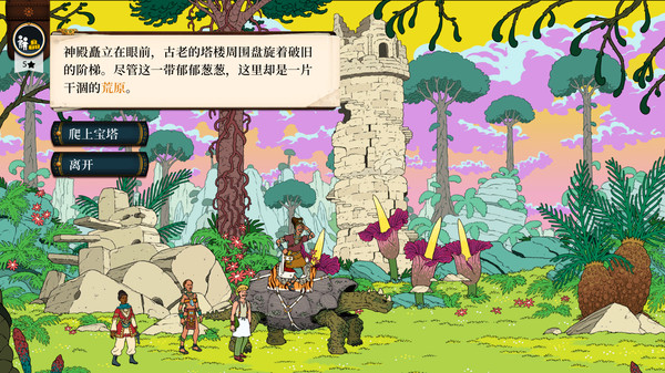 奇妙探险队2 Curious Expedition 2 PC中文版下载_0