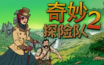 奇妙探险队2 Curious Expedition 2 PC中文版下载