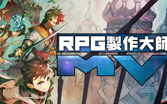 PC《RPG制作大师MV+MZ+XP RPG Maker MV+MZ+XP》中文版下载