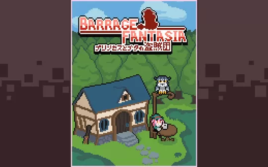 【魔改9.2+原版】switch《弹幕幻想曲 Barrage Fantasia》英文版nsp/xci下载