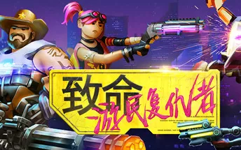 switch《致命游民复仇者 Danger Scavenger》中文版nsp/xci整合版下载【1.2.0补丁】