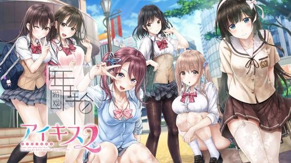 switch《爱之吻2 Ai Kiss 2 アイキス2》日文版1.0.1补丁下载_0