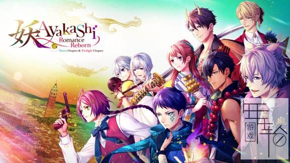 【原版+魔改9.2】switch《 Ayakashi Romance Reborn Dawn Chapter & Twilight Chapter》日文版nsp/xci下载_0