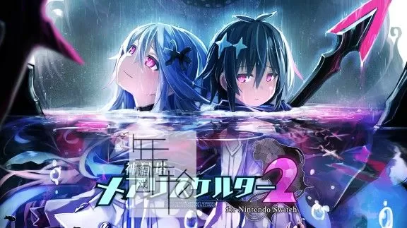 switch《神狱塔：断罪玛丽2》中文版xci整合版下载（1.0.3补丁+5DLC）_0