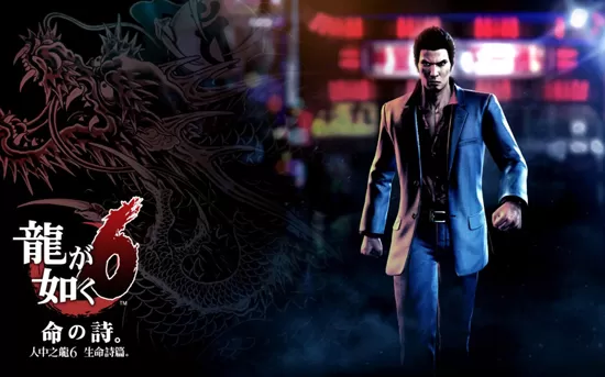 如龙6：生命诗篇 Yakuza 6 The Song of Life PC免安装中文版下载