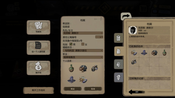 旁观者 Beholder PC免安装中文版下载（v1.7.44整合DLC）_1