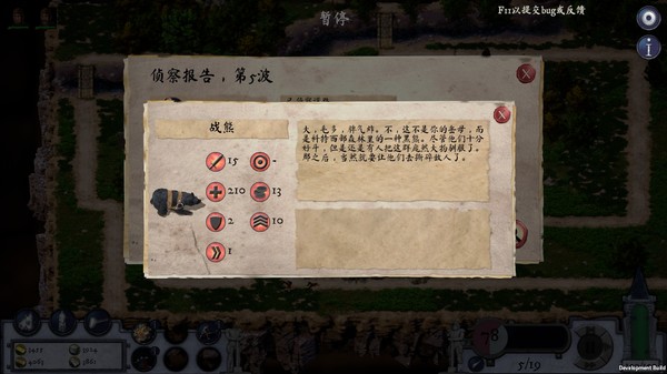 废墟帝国 Empires in Ruins PC中文版下载_1