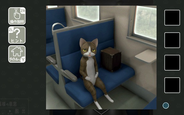 【原版+魔改9.2】switch《从猫的车窗逃出去 猫様の車窓からの脱出》日文版nsz/xci下载_0