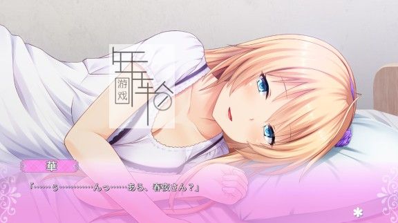 switch《有她在身边的幸福 となりに彼女のいる幸せ～Curious Queen～》日文版nsp/xci下载_1