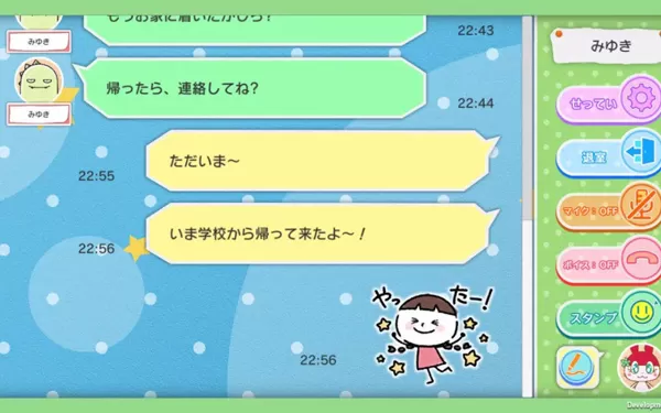 【原版+魔改9.2】switch《大家聊天 みんなのおしゃべりチャット》日文版nsp/xci下载