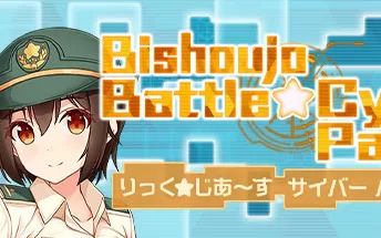 【原版+魔改9.2】switch《美少女大战网络威胁 Bishoujo Battle Cyber Panic!》英文版nsz/xci下载