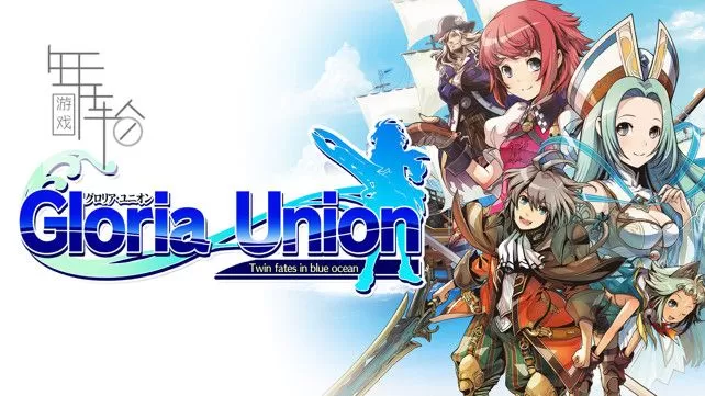 switch《光辉同盟HD Gloria Union》港版中文版xci下载+1.02补丁_0