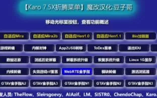 PS4网页折腾 Karo 7.5X菜单魔改汉化版