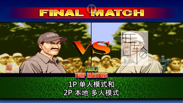 switch《大联盟高尔夫 ACA NEOGEO NEO TURF MASTERS》英文版nsp/xci整合版下载【含1.02补丁】_2