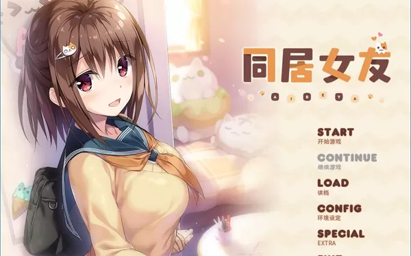 【7.02】PS4《Aibeya アイベヤ》日文版pkg下载