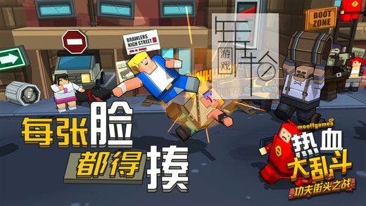 【原版+9.2魔改】switch《热血大乱斗功夫街头之战 Smash Club:Streets of Shmeenis》中文版nsz+xci下载_0
