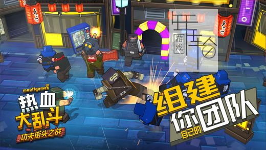【原版+9.2魔改】switch《热血大乱斗功夫街头之战 Smash Club:Streets of Shmeenis》中文版nsz+xci下载_1