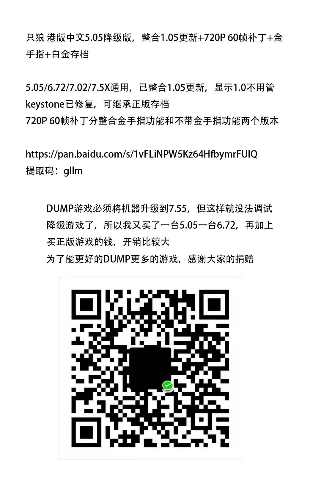 【5.05】PS4《只狼 Sekiro》港版中文版pkg下载【整合1.05更新+720P 60帧补丁+金手指+白金存档】_0