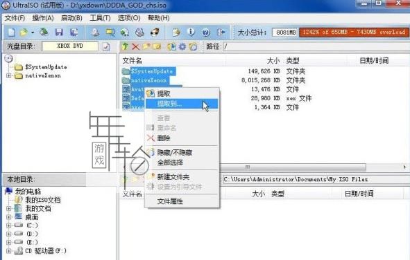 xbox360 XEX转ISO工具 UltraISO下载+使用教程_1