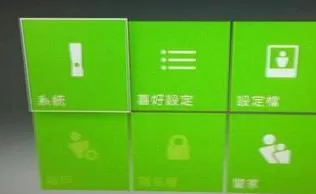 xbox360折腾工具xexmenu1.1下载+安装使用说明