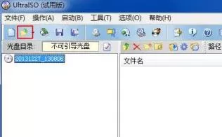 xbox360 XEX转ISO工具 UltraISO下载+使用教程