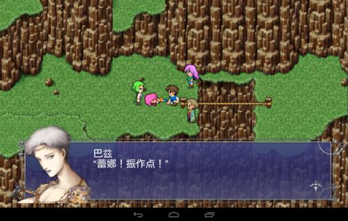 最终幻想5 FINAL FANTASY V PC免安装中文版下载_0