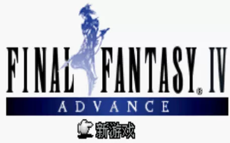 最终幻想4 PC免安装中文版下载
