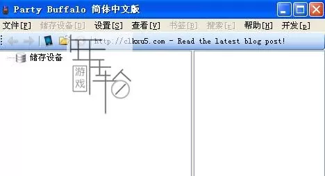 XBOX360硬盘管理Party Buffalo 2.0.0.9百度云下载+使用方法_0