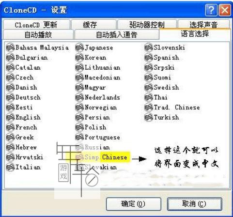 xbox360 CloneCD V5314 光盘制作ISO映像工具下载_8
