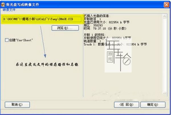 xbox360 CloneCD V5314 光盘制作ISO映像工具下载_13
