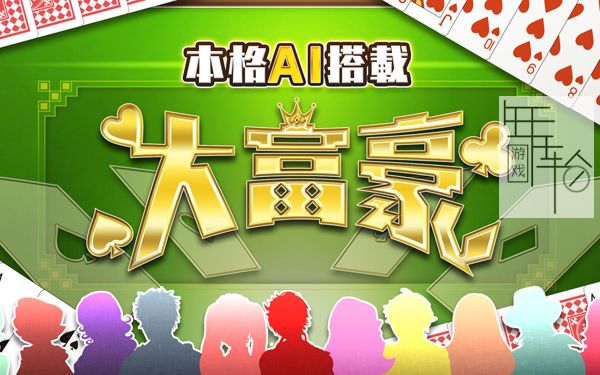 switch《本格AI搭载 银星系列桌上游戏》英文版xci下载【含补丁】_1
