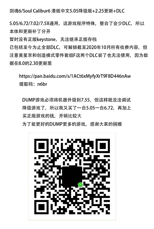 【免费】【5.05】PS4《灵魂能力/剑魂6  Soul Calibur6》港版中文pkg下载（2.25更新+DLC）_0