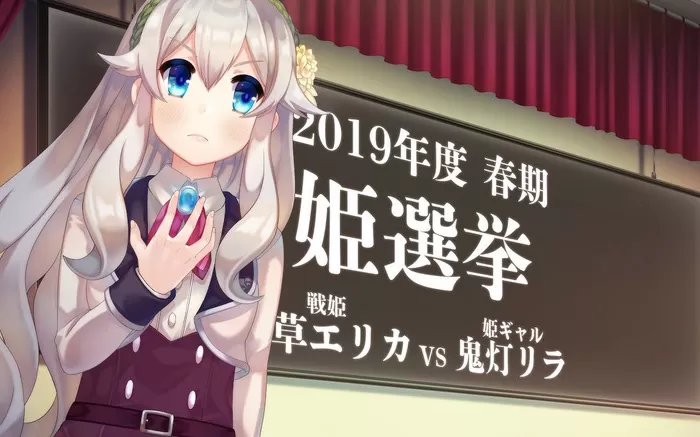 【7.55】PS4《僕姬计划 ボク姫PROJECT》日文版pkg下载