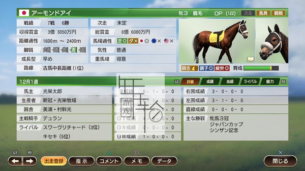 switch《赛马大亨9 2021 Winning Post 9 2021》日文版nsp/xci下载【1.0.4补丁】_2