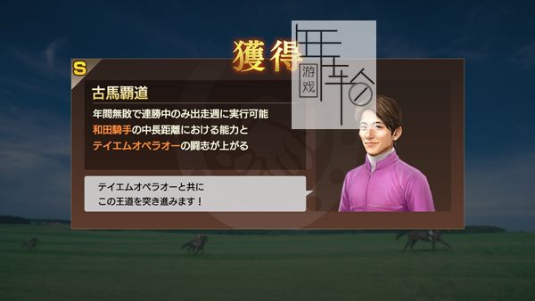 switch《赛马大亨9 2021 Winning Post 9 2021》日文版nsp/xci下载【1.0.4补丁】_1