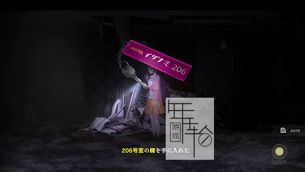 switch《废深/探灵直播 LiveStream：Escape from Hotel Izanami》中文版nsp/xci整合版下载【含1.0.2补丁】_0