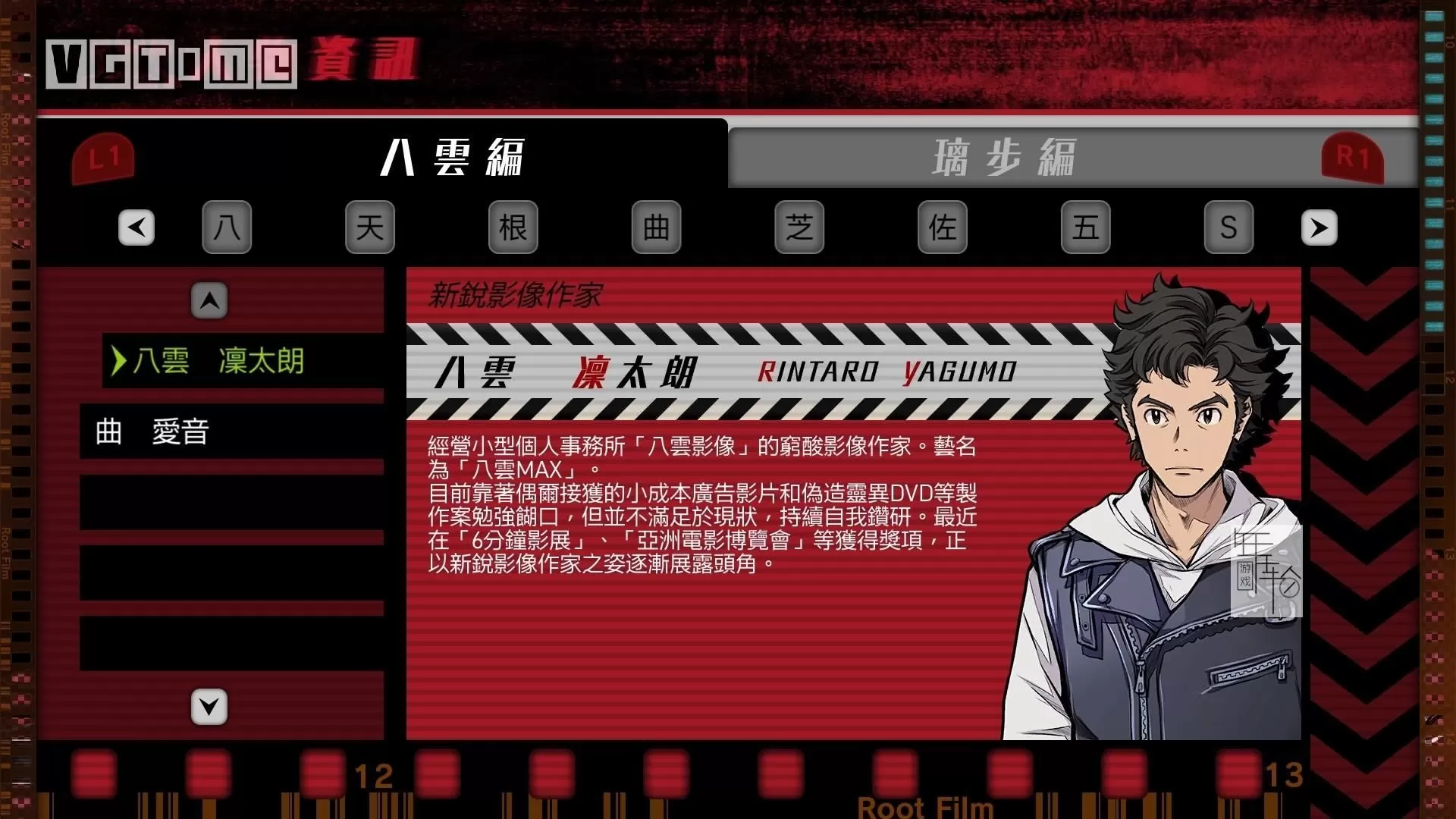 【5.05】PS4《方根胶卷》中文版PKG下载+1.02补丁_2