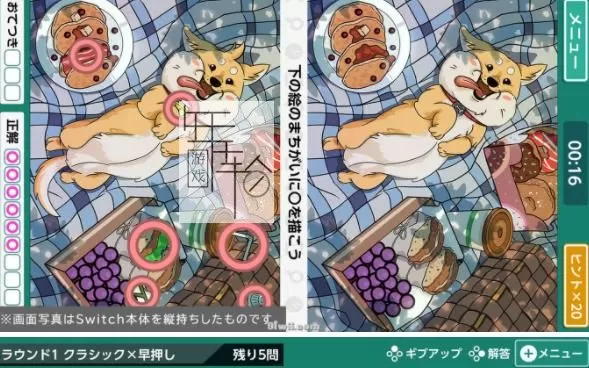 switch《右脑达人 大家来找茬博物馆（Uno no Tatsujin Machigai Sagashi Museum）》日文版nsp+xci下载_1