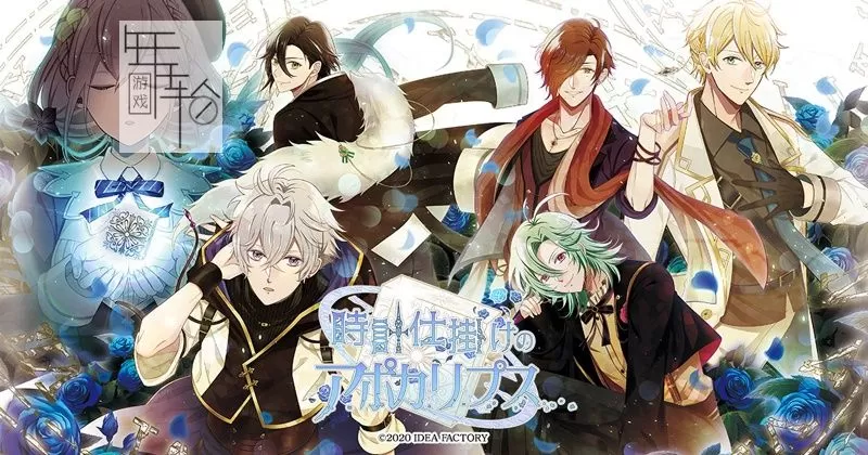 switch《发条启示录 時計仕掛けのアポカリプス Tokeijikake no Apocalypse》日文版NSP+XCI下载_0