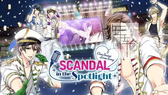 switch《聚光灯下的丑闻 Scandal In The Spotlight》日文版nsz下载_0