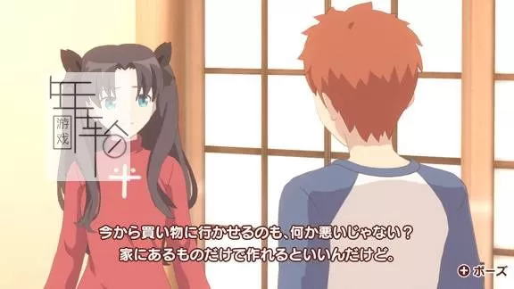 switch《卫宫家今天的饭/毎日? 衛宮さんちの今日のごはん》美版nsp/xci整合版下载【1.1.1补丁+DLC】_2