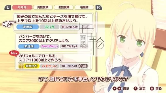 switch《卫宫家今天的饭/毎日? 衛宮さんちの今日のごはん》美版nsp/xci整合版下载【1.1.1补丁+DLC】_3