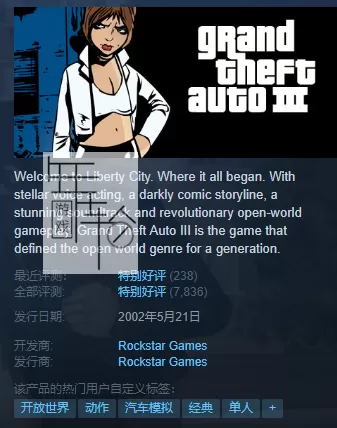PC《侠盗猎车手3 GTA3》免安装绿色中文版下载_0