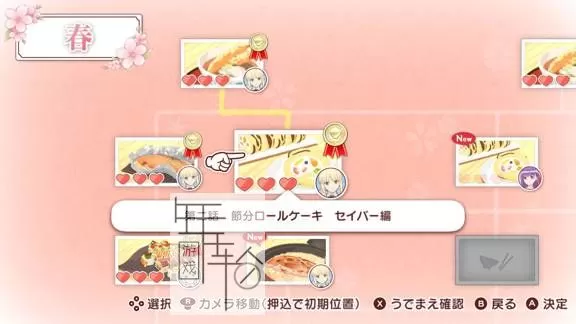 switch《卫宫家今天的饭/毎日? 衛宮さんちの今日のごはん》美版nsp/xci整合版下载【1.1.1补丁+DLC】_1