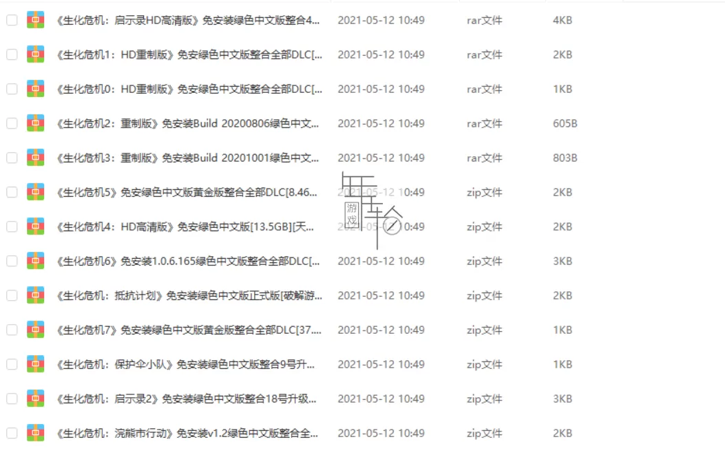 PC《生化危机系列14部作品合集》免安装简繁中文绿色版下载_0