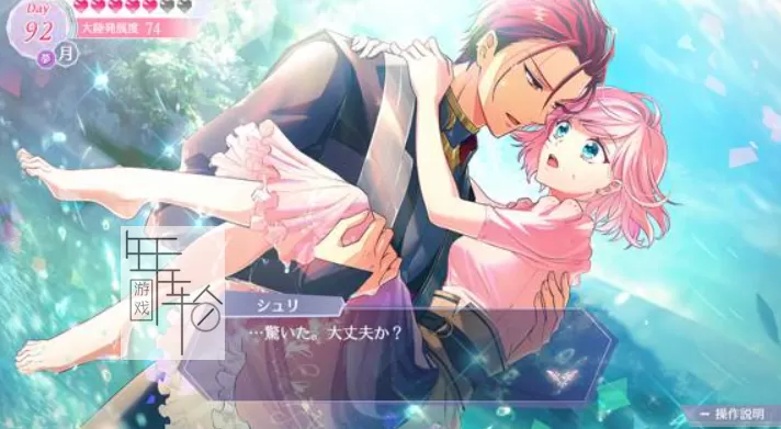 switch《安琪莉可Luminarise Angelique Luminarise》中文版nsp下载【含1.0.1补丁+19DLC】_0