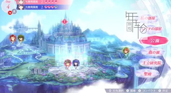 switch《安琪莉可Luminarise Angelique Luminarise》中文版nsp下载【含1.0.1补丁+19DLC】_2