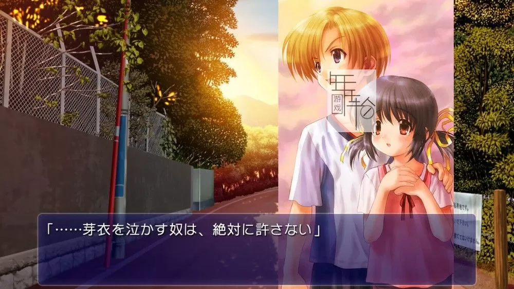 switch《Clannad外传:被光守望着的坡道》日文版nsp+xci下载_1